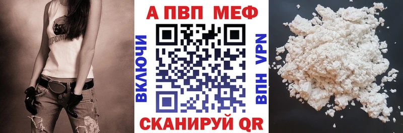 Alfa_PVP VHQ  Рыбинск 