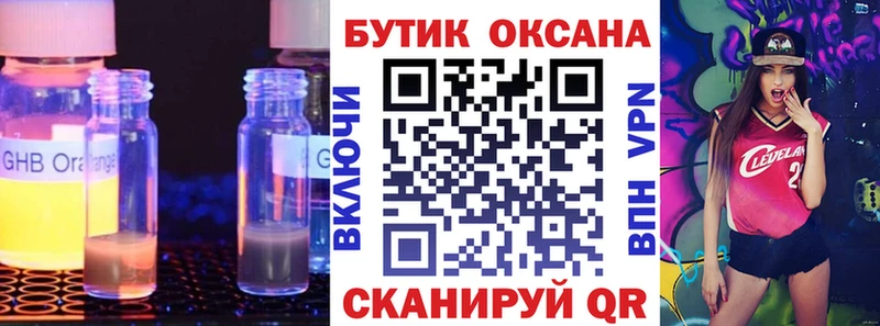 БУТИРАТ BDO  Рыбинск 