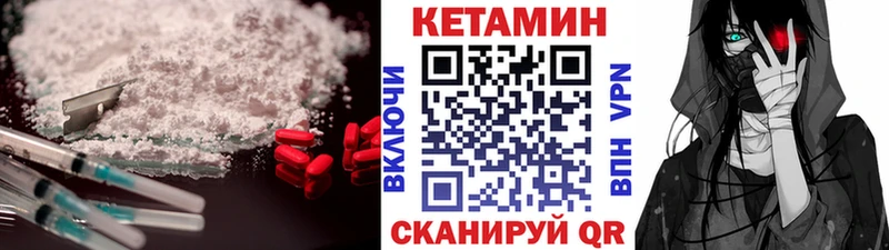 КЕТАМИН ketamine  KRAKEN сайт  Рыбинск 