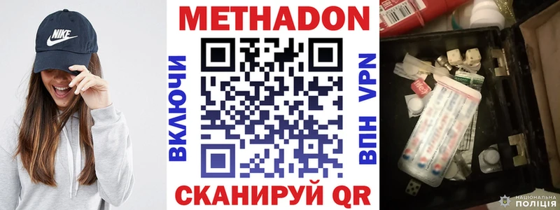 Метадон белоснежный купить Рыбинск